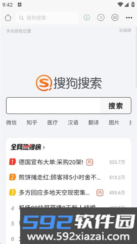 AI浏览器app安卓最新版本截图7