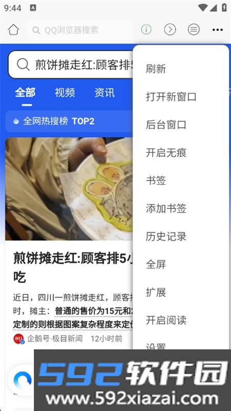 AI浏览器app安卓最新版本截图9