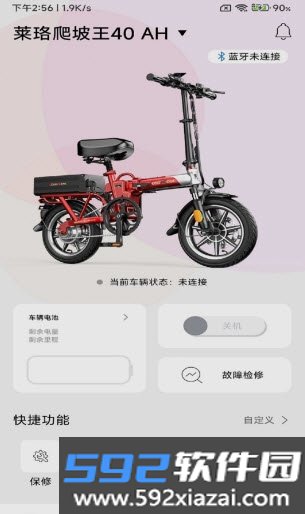 莱珞电动车
