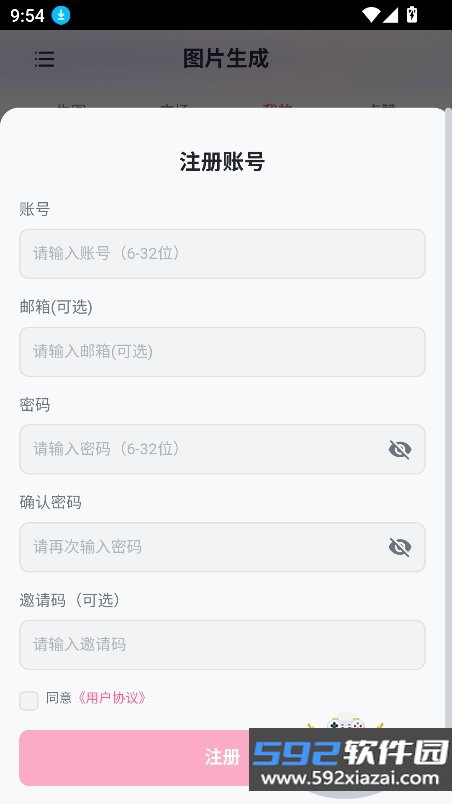灵狐AI软件下载截图1