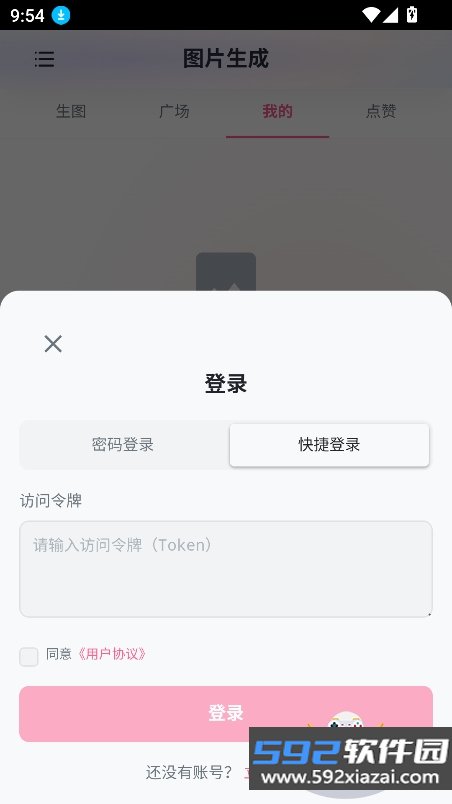 灵狐AI软件下载截图2