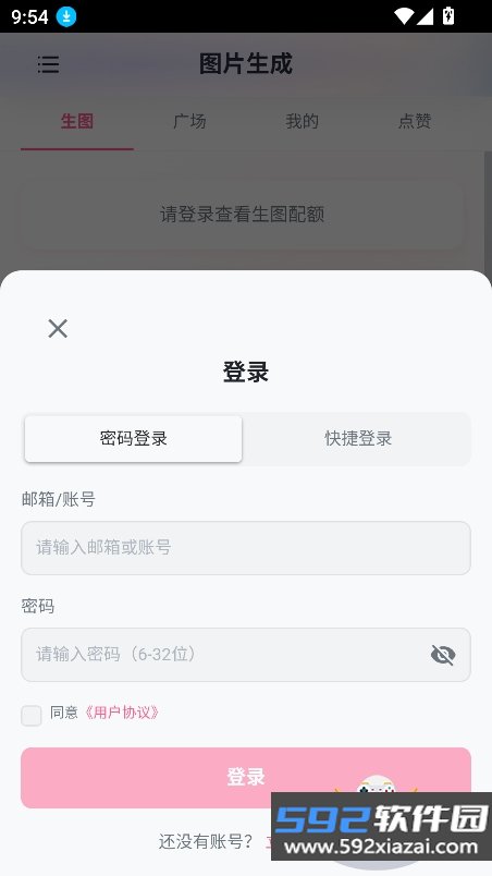 灵狐AI软件下载截图3