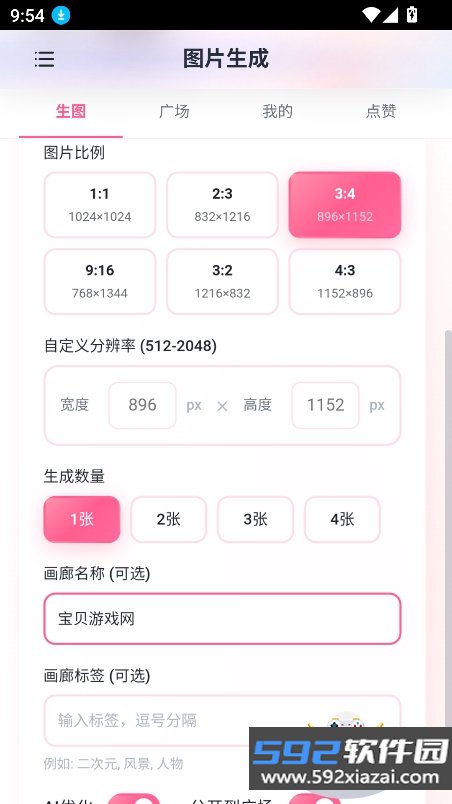 灵狐AI软件下载截图5