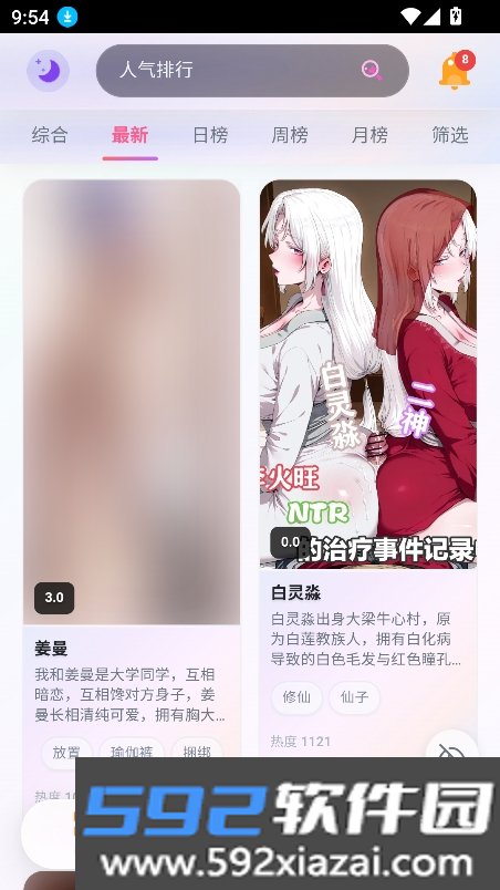 灵狐AI软件下载截图7