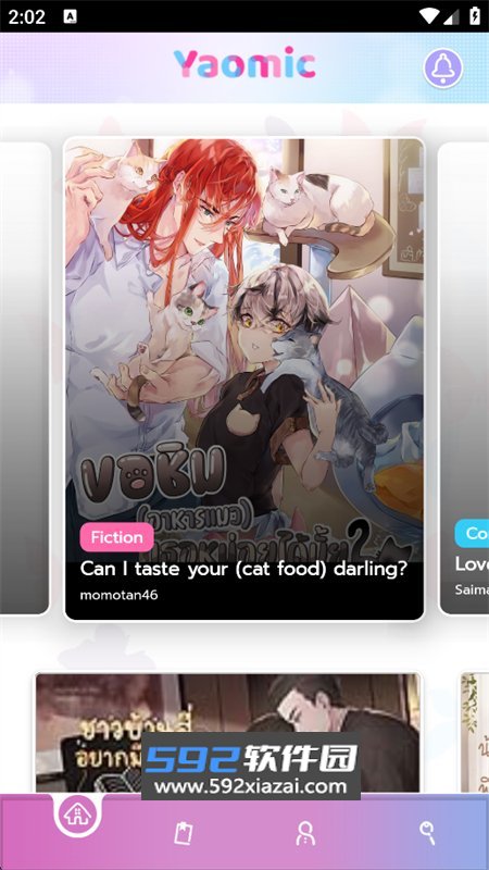 Yaomic软件最新版本2026截图2