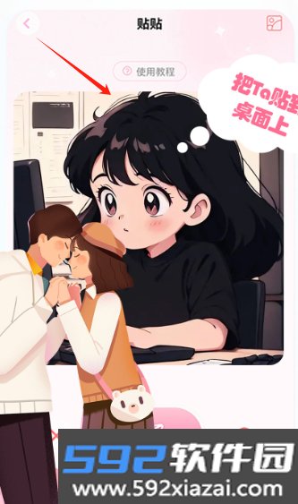 爱情日记
