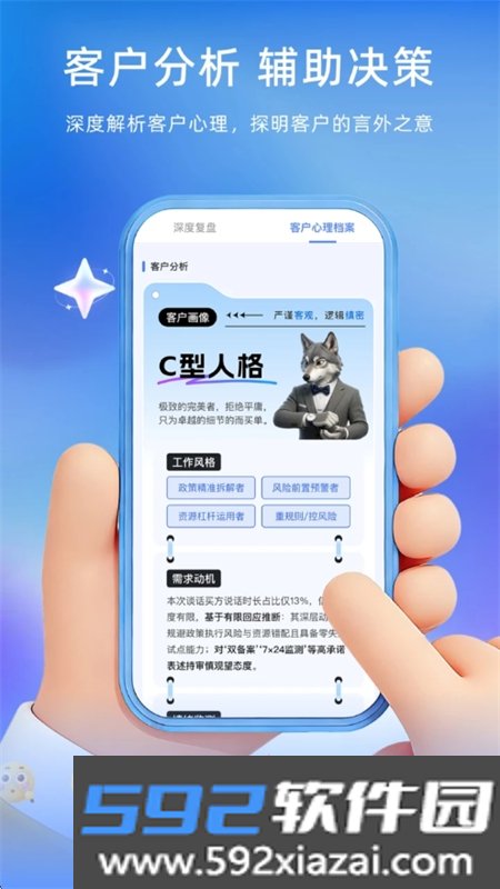 谈话助手app官方最新版2026截图8