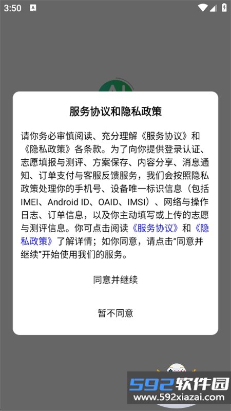 AI好志愿