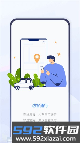 慧生活life手机版截图1