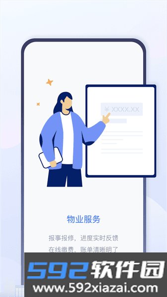 慧生活life手机版截图2