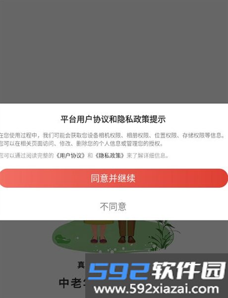 来找伴
