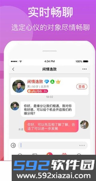来找伴最新版截图1