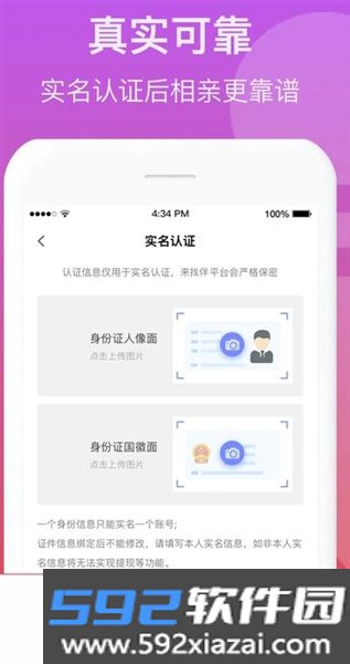 来找伴最新版截图3