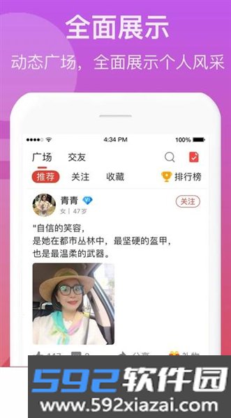 来找伴最新版截图4