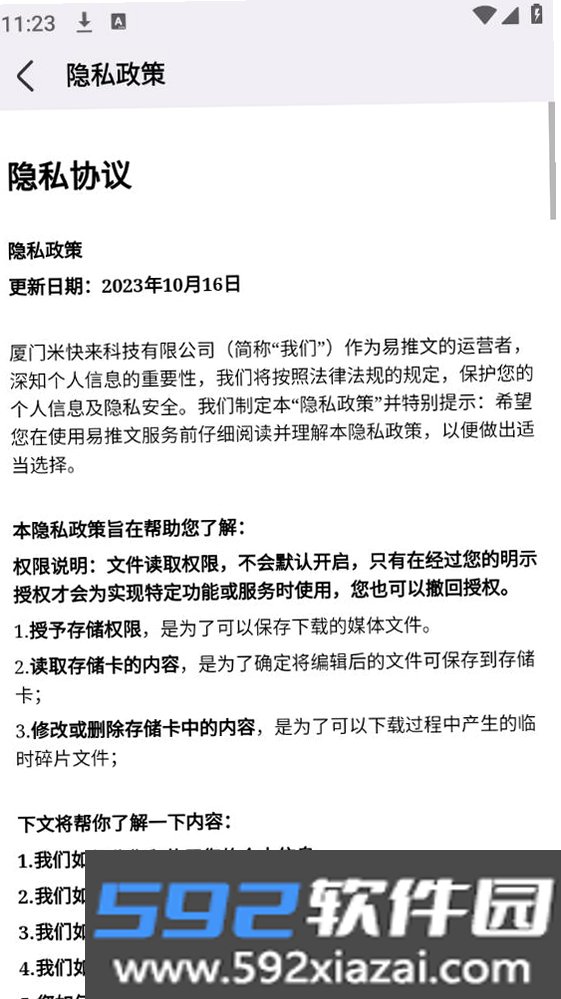 易推文截图1