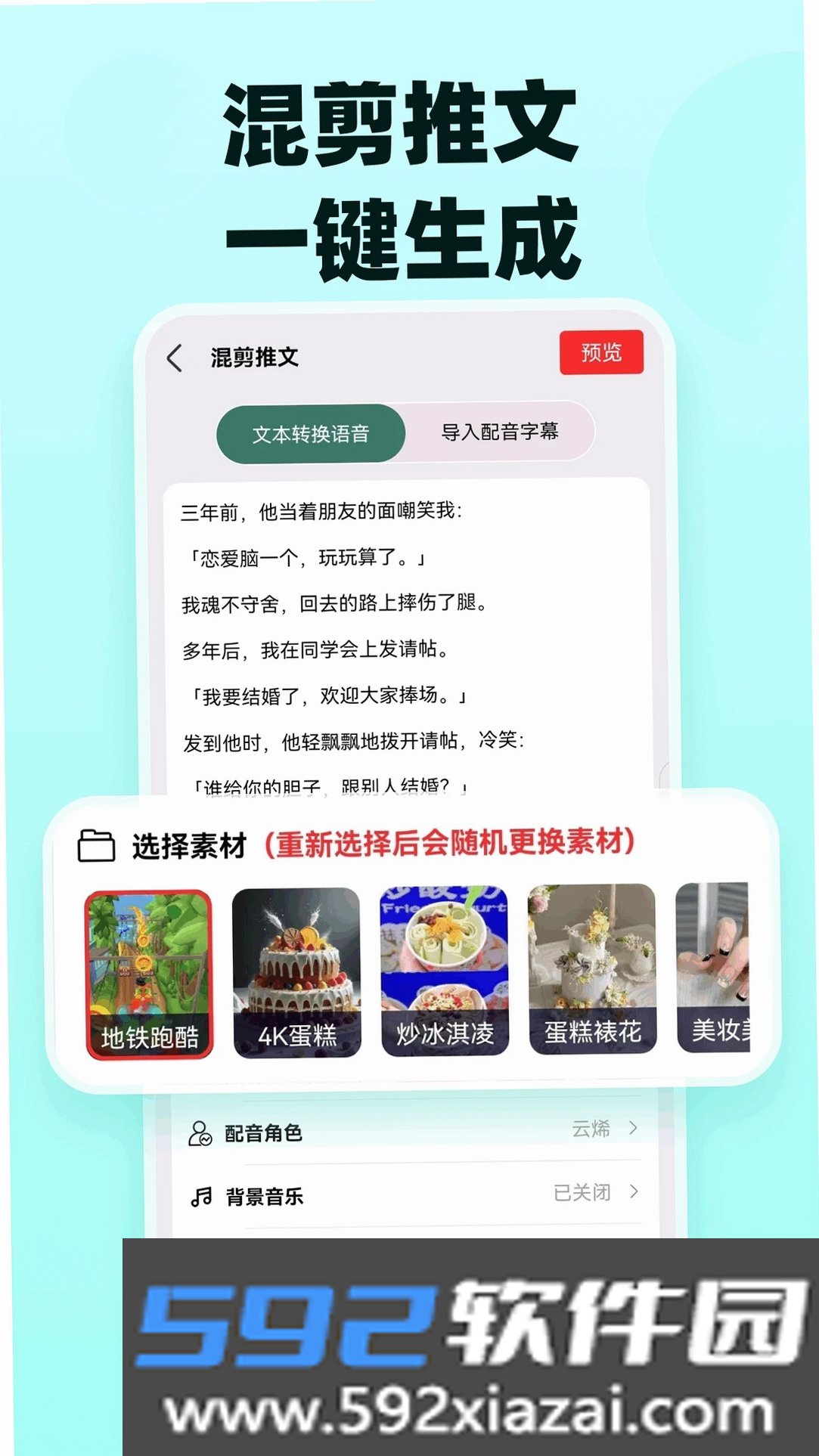 易推文截图2