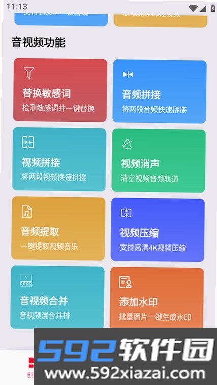 易推文截图3