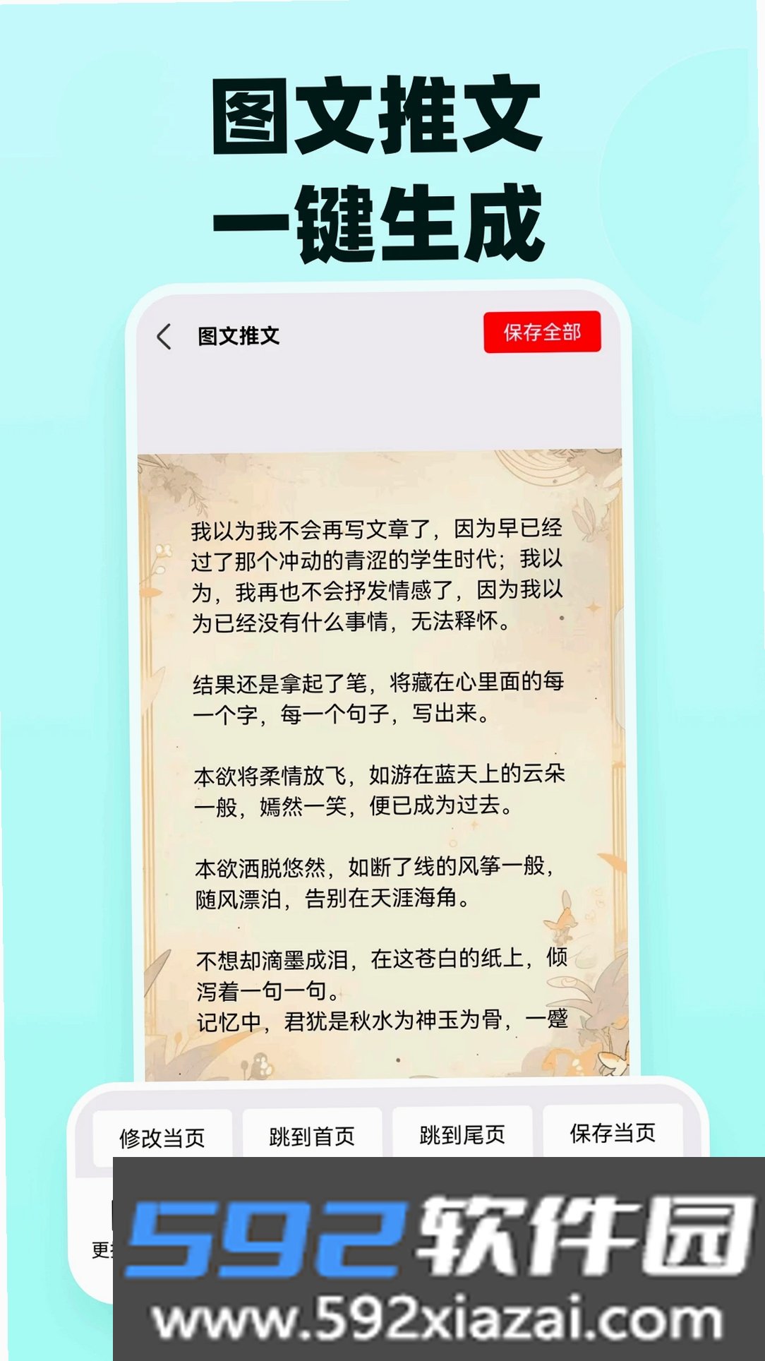 易推文截图5