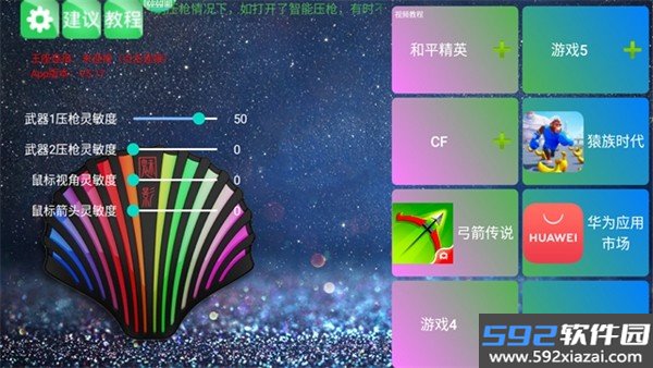 kugamer最新版本截图2