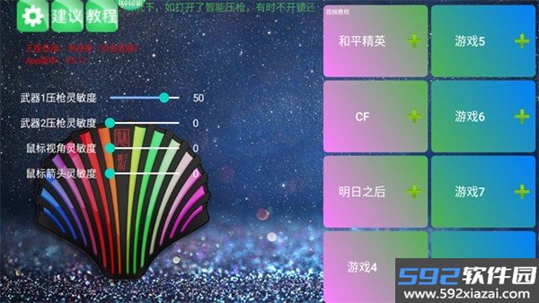 kugamer最新版本截图3