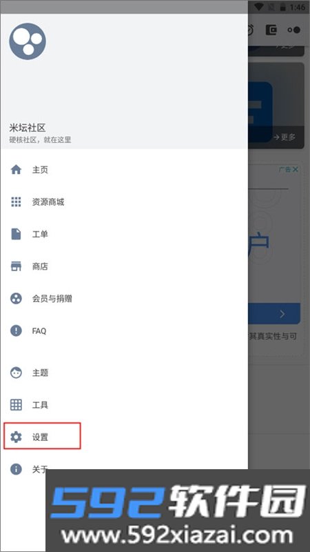 米坛社区