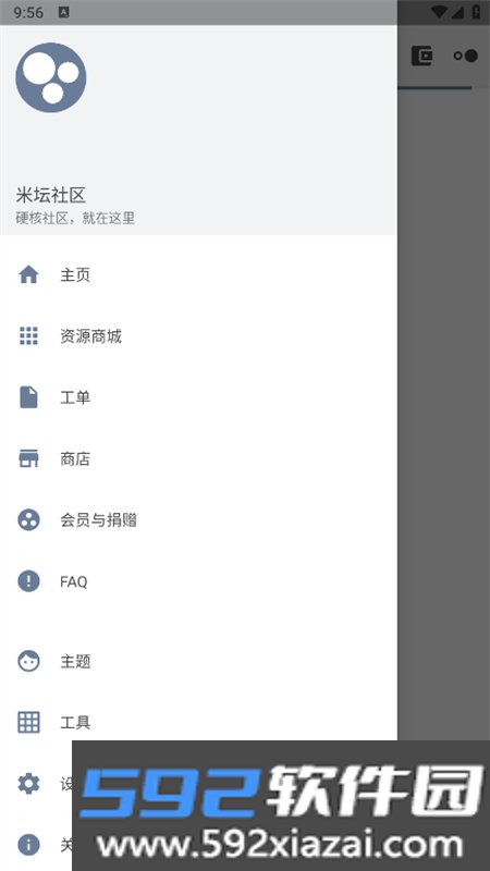 米坛社区智能穿戴设备资源交流社区app最新版截图1