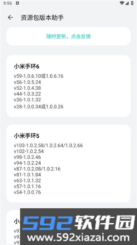 米坛社区智能穿戴设备资源交流社区app最新版截图4