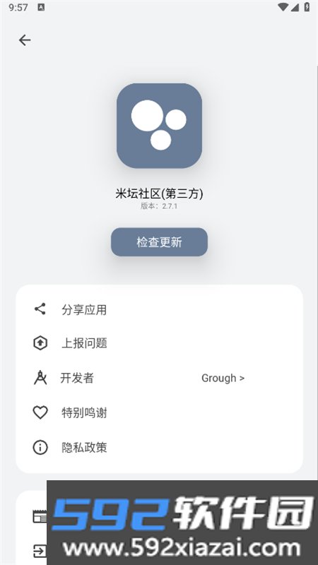 米坛社区智能穿戴设备资源交流社区app最新版截图6