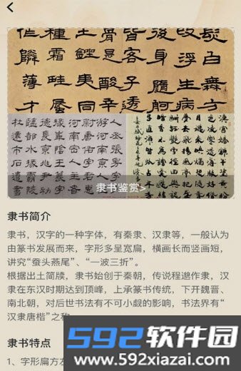 风雅一刷app截图2
