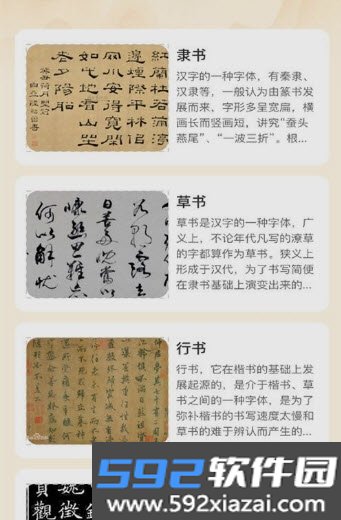风雅一刷app截图3