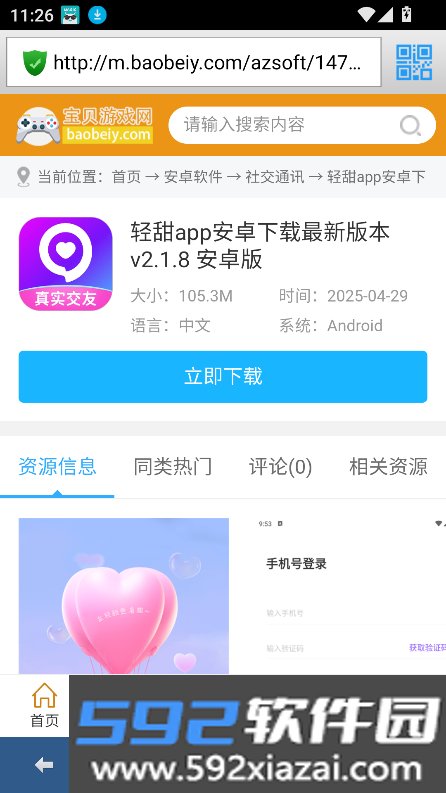 蜜桃浏览器2026最新版本截图1