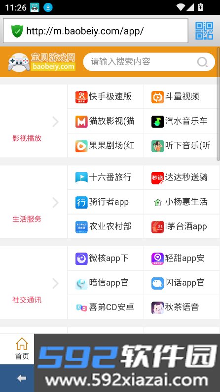 蜜桃浏览器2026最新版本截图2