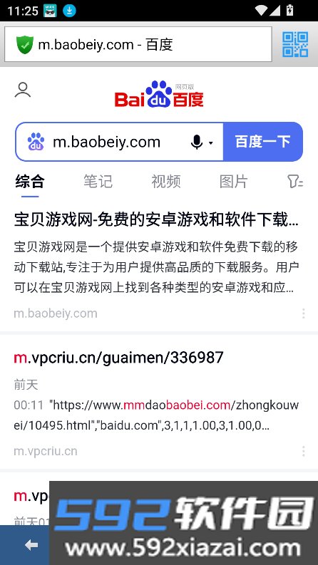 蜜桃浏览器2026最新版本截图5