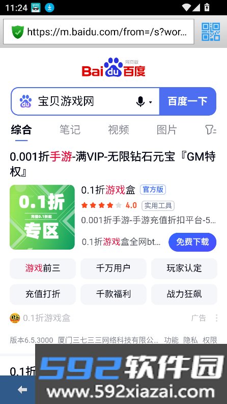 蜜桃浏览器2026最新版本截图7
