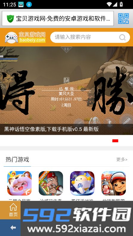 蜜桃浏览器2026最新版本截图8