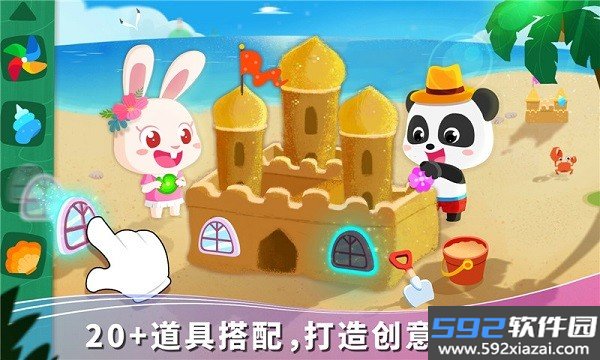 宝宝巴士宝宝假日旅行小游戏截图1