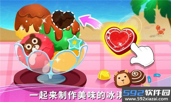宝宝巴士宝宝假日旅行小游戏截图2