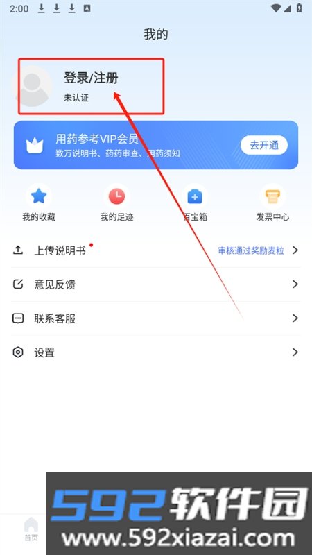 用药参考
