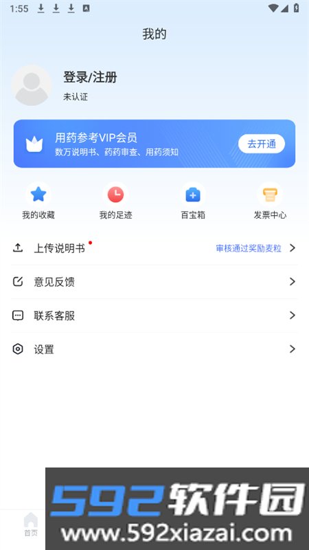 用药参考app安卓手机版截图4