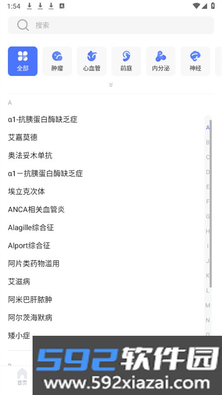 用药参考app安卓手机版截图6