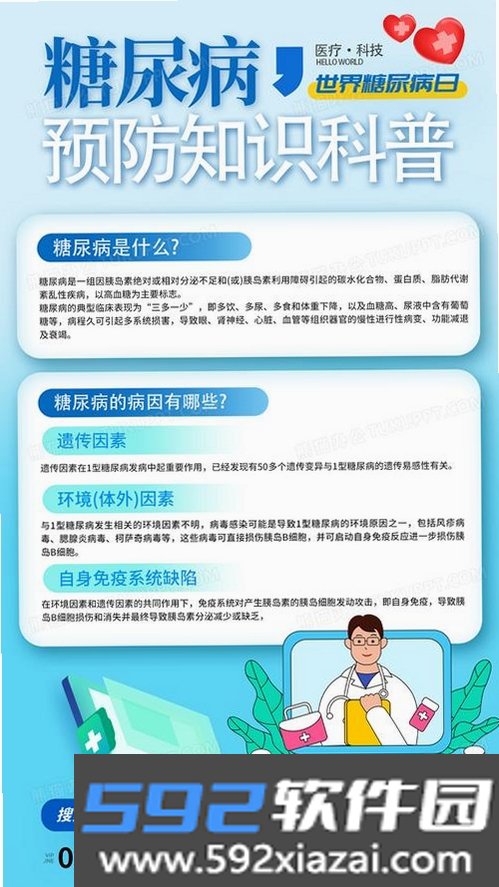 制糖工厂截图4