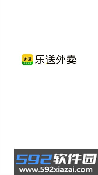 乐送外卖app