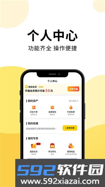 乐送外卖app最新版截图1