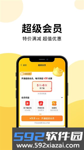 乐送外卖app最新版截图4
