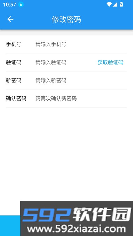 锐捷通app学生版官方下载(锐捷学考通)截图1