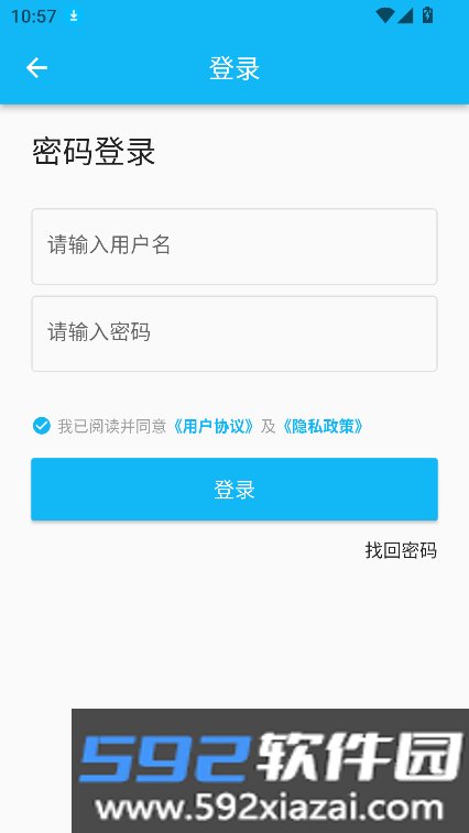 锐捷通app学生版官方下载(锐捷学考通)截图3
