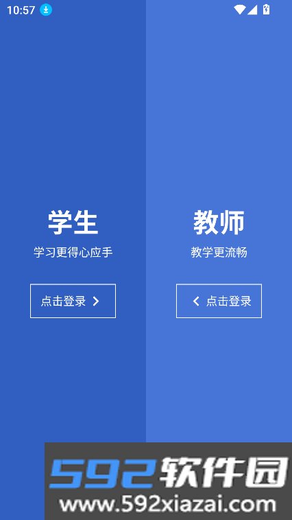 锐捷通app学生版官方下载(锐捷学考通)截图5