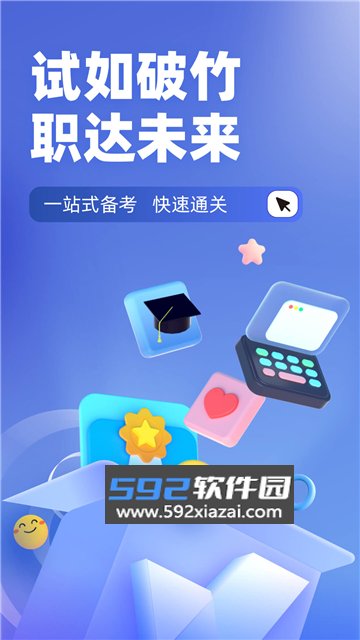 广州保安考试app下载官方最新版截图1