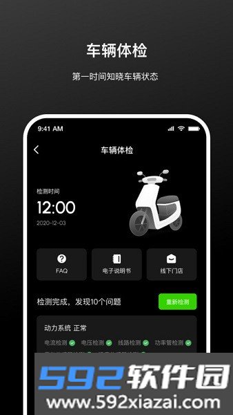 涂鸦出行软件