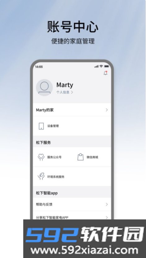 松下智能家电app官方最新版下载截图1